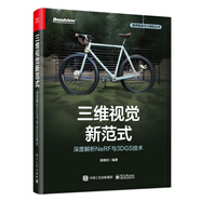 三維視覺(jué)新范式：深度解析NeRF與3DGS技術(shù)  計(jì)算機(jī)視覺(jué)  三維重建  3D視覺(jué) NeRF&3DGS領(lǐng)域開(kāi)山之作  配代碼庫(kù)