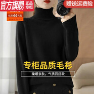 WVHK【特價(jià)撿漏】高領(lǐng)羊毛衫女保暖針織衫秋冬新款翻領(lǐng)打底衫加厚毛衣 只賣(mài)一天【純黑色】專(zhuān)柜撤柜 XL115-130(剩下5件)