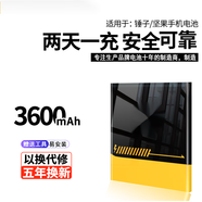 韓豹  錘子堅果 更換手機內置電板魔改大容量電池 堅果U1 YQ605 YQ607電池DC601