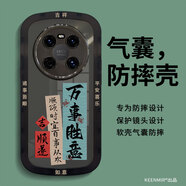 KEENMIR 華為鼎橋m40手機(jī)殼TD Tech M40保護(hù)套透黑m4o防摔全包超薄散熱男生款軟殼 透黑-萬事勝意符 鼎橋 M40