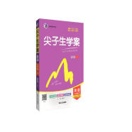 尖子生学案 九年级英语下册 人教版 2022春