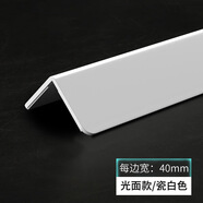 泰鵬PVC護墻角保護條防撞條陽角護角條墻護角瓷磚客廳裝飾直角包邊條 瑩潤白光面4.0寬 0.8米