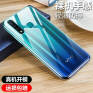 韓茲 適用于vivoZ5x手機殼Z5x712升級版/vivoZ5保護套防摔透明殼全包軟邊磨砂 vivo Z5X/712版透明殼