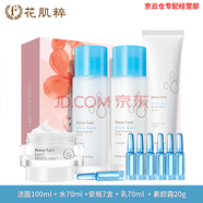 花肌粹（Flowery Land）水乳精華眼霜補水保濕滋潤凈透潤澤清潔毛孔 花肌粹花妍悅貌鎖水禮盒