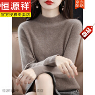 恒源祥內蒙古市產(chǎn)100純羊毛衫女半高領(lǐng)秋冬短款內搭毛衣純色羊毛打底衫 原絨駝 S 建議80-95斤