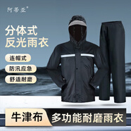 阿蒂亞 牛津布分體式反光雨衣雨褲 L碼/件 黑色連帽套裝