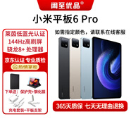 二手小米平板Pad 6/6Pro/6S Pro/7/7 Pro平板電腦安卓二合一游戲娛樂(lè)學(xué)習(xí)學(xué)生 小米平板6 Pro 8+256G 黑/金/藍(lán) 99新