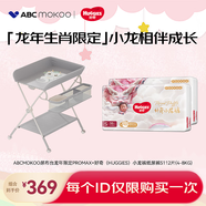 好奇（Huggies）小龍褲紙尿褲S112片(4-8kg)+ABCMOKOO尿布臺小龍PROMAX款