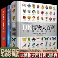【3冊】DK博物大百科自然界的視覺盛宴+DK趣味立體百科：太空+DK生物大揭秘：海洋生物 兒童科普動(dòng)植物自然百科全書