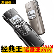 膜角獸【經(jīng)典王】諾基亞8910自動(dòng)伸縮只有這款適用于懷舊收藏當(dāng)備用送禮 8910 單色屏幕95新一電一充