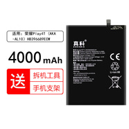 真科適用于 華為榮耀play8T/7T/6T/6C/5T/4T/3E電池 榮耀play5活力版/4Tpro/3/Play4pro大容量手機電板 榮耀Play4T電池【AKA-AL100】
