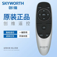 原裝創(chuàng  )維電視機遙控器YK-6600J/H通用YK-8400J/H YK-8404J/H 8401