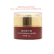 歌蘭地護(hù)膚品化妝品面1膜乳液凈膚精華液亮膚精華液 靚膚精華霜