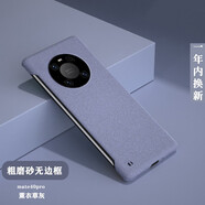 韓能（hanneng） 華為mate40Pro手機殼無邊框超薄磨砂防摔硬殼保護套 Mate40pro【磨砂手感】薰衣草灰