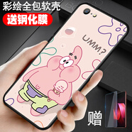 鑫唯樂oppoa57手機(jī)殼OPPO a57t保護(hù)套o(hù)pa 0PP0A39潮oppa軟膠opopa個(gè)性 派大星 關(guān)注店鋪配【全屏鋼化膜】ZW  oppoA57M/A57