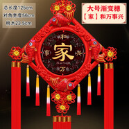 相思縵 中國(guó)結(jié)掛件新年裝飾手工編制桃木福字喬遷新居搬家客廳玄關(guān)掛件 大號(hào)家和萬(wàn)事興【高125寬56CM】