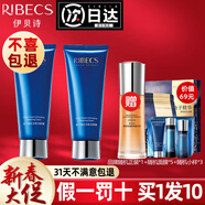 伊貝詩魚子醬蛋白化妝品護膚品7件套裝不是補水保濕滋潤水乳禮盒男女 魚子套裝活膚潔顏霜100g
