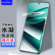 Freeson 適用小米紅米Note14 Pro/note14Pro+手機貼膜高清水凝膜全屏防刮秒修復(fù)保護(hù)膜【陶瓷膜-兩片裝】
