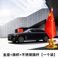 巫記汽車車載紅旗車外吸盤迎賓旗不銹鋼旗桿裝飾高速防風(fēng)旗幟國慶出游 車外吸盤國慶【金色】單個