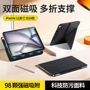 酷樂鋒適用 iPad air 11英寸2024款M2芯片保護(hù)套折疊兩用平板雙面磁吸保護(hù)殼抗彎套耐污抗指紋 黑色