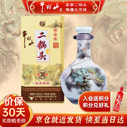 牛欄山酒廠(chǎng)直供 53度500ml珍品三十生肖款禮盒裝 清香型二鍋頭白酒送禮 53%vol 500mL 1瓶 2024 龍年 禮盒裝