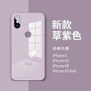 筑鼎 蘋果x手機殼iPhonexs max/xr保護套玻璃液態(tài)硅膠全包超薄馬卡龍網(wǎng)紅潮男女款個性外殼 蘋果X 草紫色【鋼化玻璃背板】