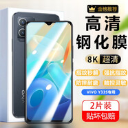 圣圖朗 適用VIVO Y33S鋼化膜y33s全屏覆蓋膜V2166A高清抗指紋護(hù)眼防摔手機(jī)膜 VIVO Y33S全屏鋼化膜【超清4K】2片裝