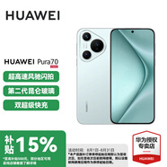 華為（HUAWEI）Pura 70 國家補貼15% 手機 旗艦新品華為P70智能手機 冰晶藍 12+256GB 北斗衛(wèi)星消息版