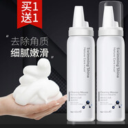 水木山泉去角質(zhì)慕斯磨砂膏氨基酸泡沫洗面奶男女清潔毛孔潔面去角質(zhì)啫喱 潔面慕斯100ml