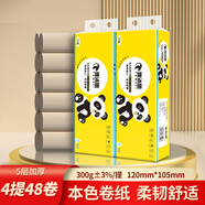 雅沐思無(wú)芯卷紙整箱小卷紙巾5層加厚廁紙批發(fā)無(wú)芯衛(wèi)生紙 4提48卷（竹漿）
