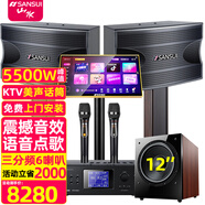 山水（SANSUI）KB6專業(yè)KTV卡拉OK音響組合家用家庭K歌一體機(jī)大功率套裝影院點(diǎn)歌機(jī)功放全套商用設(shè)備音箱 10吋音箱+功放+話筒+點(diǎn)歌機(jī)+低音炮