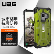 UAG  適用于三星s9 plus 手機殼創(chuàng  )意 高端奢華手機套抗震防摔散熱運動(dòng)全包外殼 S9 Plus 鉆石系列 透明黃色