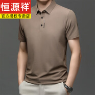恒源祥春秋感無痕短袖t恤男士新款純色翻領(lǐng)商務(wù)休閑免燙抗皺polo衣衫男 卡其T003 165/M【建議96-116斤】