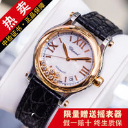 【二手99新】蕭邦女表 快樂(lè)5鉆/7鉆系列 自動(dòng)機(jī)械手腕表玫瑰金肖邦手表女士手表 二手 送禮 36mm表盤(pán)機(jī)械278559-6001
