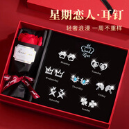 紀梵哲輕奢一周耳釘女生耳環(huán)耳飾實用走心飾品禮物送女友【玫瑰禮盒裝】 TW405一朵玫瑰花耳釘套裝