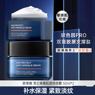 歐萊雅（LOREAL）男士面霜青春肌源玻色因淡紋霜保濕補(bǔ)水抗皺緊致擦臉乳液護(hù)膚品 青春肌源淡紋霜50ml*2