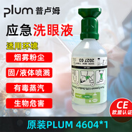 PLUM 4695洗眼液工業(yè)實(shí)驗室緊急沖眼液弱酸堿眼睛沖洗液工業(yè)驗廠便攜式洗眼器 4604洗眼液*1【500ml】
