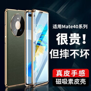 3S 【限量款丨無(wú)需貼膜】 適用于華為mate40pro手機(jī)殼M40皮保護(hù)套真皮電鍍防摔磁吸全包硬殼 【夏日綠】360°全包防護(hù)丨真皮手感丨航空防爆玻璃 摔壞換新
