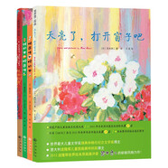 荒井良二絢麗想象爆笑繪本系列（精裝全4冊）天亮了，打開窗子吧+太陽風琴+猴醫(yī)生和蛇護士+蛇醫(yī)生和猴護士 