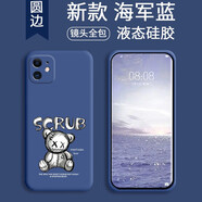 歐旗 適用于蘋(píng)果11手機殼圓邊弧形iPhone11Pro max保護套男女款液態(tài)硅膠超薄全包防摔散熱 蘋(píng)果11 【海軍藍】 臟臟熊