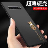 韓奢 三星s10手機殼s9新款手機套女款s10e金虎納福男款十+保護殼plus超薄磨砂galaxy 金虎納福*硬殼黑*送流蘇 S10