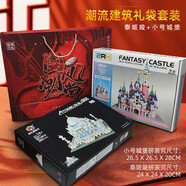 渥馳（WATCHMEN）年貨節(jié)禮物禮袋送禮積木拼圖裝插微小顆粒玩具歡樂成人高難度城堡 【國潮禮袋裝】泰姬陵+小號城堡