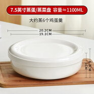 瓷秀源水蒸蛋碗純白帶蓋專用寶寶家用陶瓷微波爐蒸雞蛋羹蒸菜蒸飯碗盅 7.5英寸蒸蛋/蒸菜【容量1100ml】