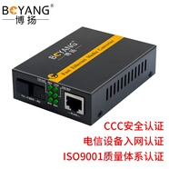 博揚(yáng)（BOYANG）BY-WG613B千兆單模單纖光纖收發(fā)器 光電轉(zhuǎn)換器 支持14槽機(jī)架 防雷SC接口25公里外置電源一臺