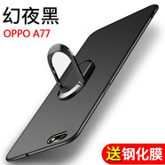 菲爾克【殼膜套裝】oppoA73手機殼 oppoA79保護套oppoA77微磨砂超薄全包硅膠防摔軟殼 A77【睿智黑】+鋼化膜+磁吸支架