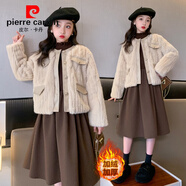 皮爾卡丹（pierre cardin）女童秋冬裙套裝新款中大童洋氣皮草小香風(fēng)外套時(shí)尚加絨毛衣連衣裙 小香風(fēng)外套 140cm