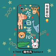 機(jī)旺馬蘋果6s/6手機(jī)殼磨砂防摔男女款iPhone6/6s/plus全包卡通個性保護(hù)套蘋果六外殼潮 今日開心 【蘋果6/6s】指環(huán)支架+掛繩