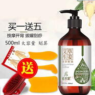 佰芳源艾草生姜精油身體按摩通經(jīng)絡(luò )推拿開(kāi)背精油身體刮痧推背舒緩復方 500ML艾草生姜+五件套工具