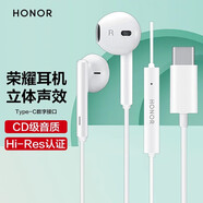 榮耀手機原裝耳機適用華為mate8 7 6 V8 P9 4C暢享8e5X5C4X 9青春版nova 榮耀magic5線(xiàn)控 AM33R有線(xiàn)耳機-Type-C接口