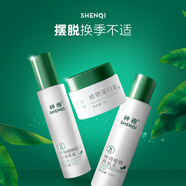 神琦 植物蛋白套裝 爽膚水 補(bǔ)水乳液 保濕緊致面霜 敏感肌適用 植物蛋白3件套